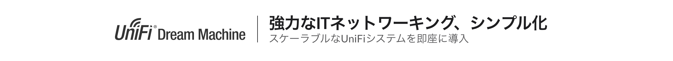 UniFi Dream Machine