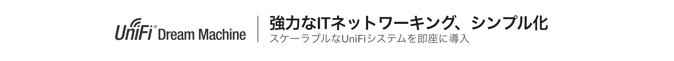 UniFi Dream Machine 